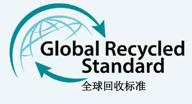 GRS全球回收���